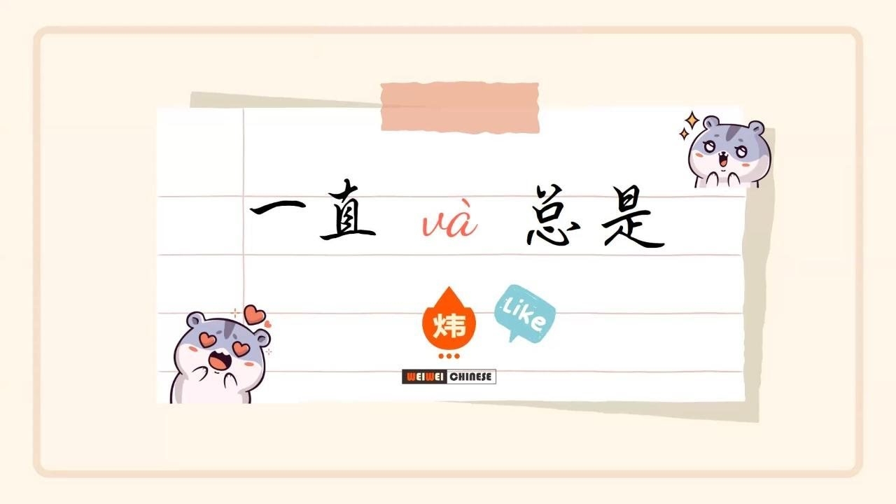 DISTINGUISHING CHINESE VOCABULARY HSK